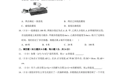 2021-2022学年江西省景德镇市乐平市七年级（上）期末数学试卷_北师大初中数学_7上-北师大版初中数学_7上-初中数学北师大（旧版）赠送_05习题试卷_6历年真题