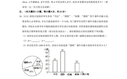 2021-2022学年江西省景德镇市乐平市七年级（上）期末数学试卷_北师大初中数学_7上-北师大版初中数学_7上-初中数学北师大（旧版）赠送_05习题试卷_6历年真题