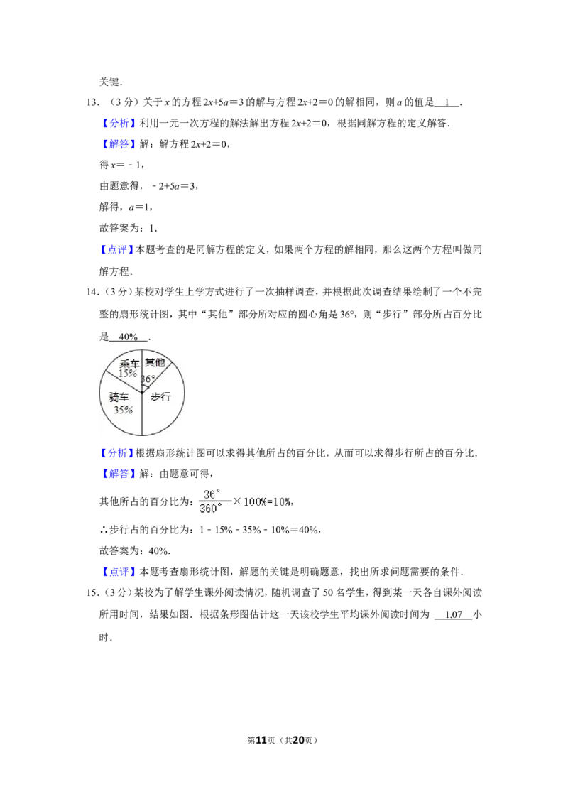 2021-2022学年江西省景德镇市乐平市七年级（上）期末数学试卷_北师大初中数学_7上-北师大版初中数学_7上-初中数学北师大（旧版）赠送_05习题试卷_6历年真题