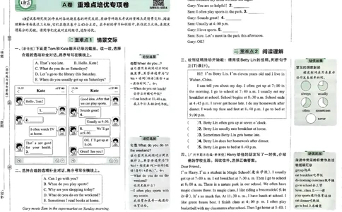 五年级英语下册人教PEP版《王朝霞培优100分》_26春四年级上下册人教版_四上英语合集人教版PEP英语四年级上册新教材（教学视频+课件+动画+音频+练习+教案）_17练习资料