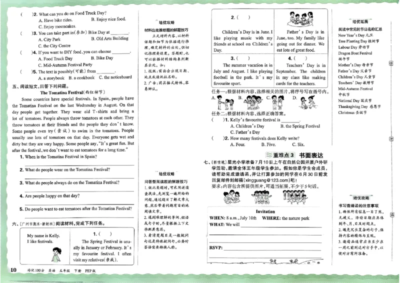 五年级英语下册人教PEP版《王朝霞培优100分》_26春四年级上下册人教版_四上英语合集人教版PEP英语四年级上册新教材（教学视频+课件+动画+音频+练习+教案）_17练习资料