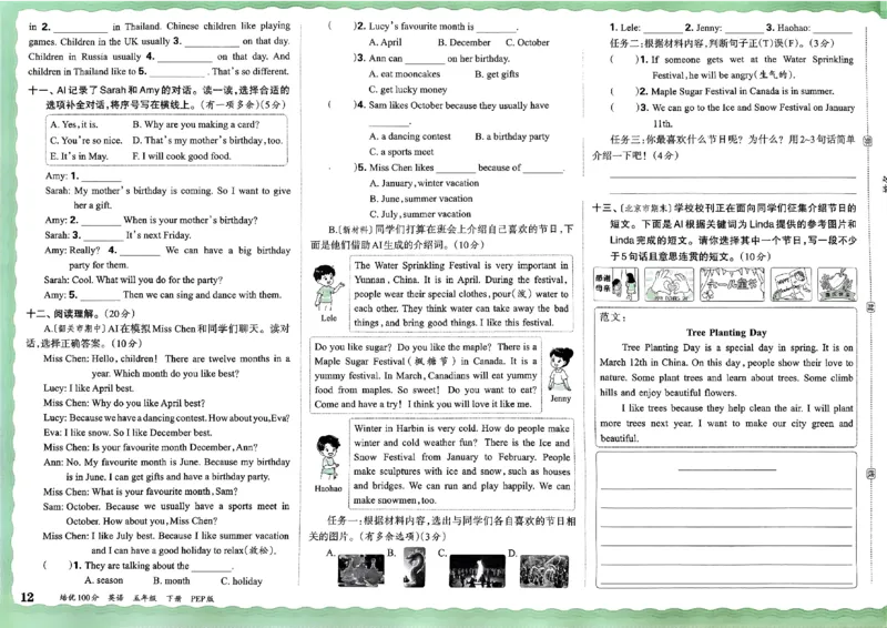 五年级英语下册人教PEP版《王朝霞培优100分》_26春四年级上下册人教版_四上英语合集人教版PEP英语四年级上册新教材（教学视频+课件+动画+音频+练习+教案）_17练习资料