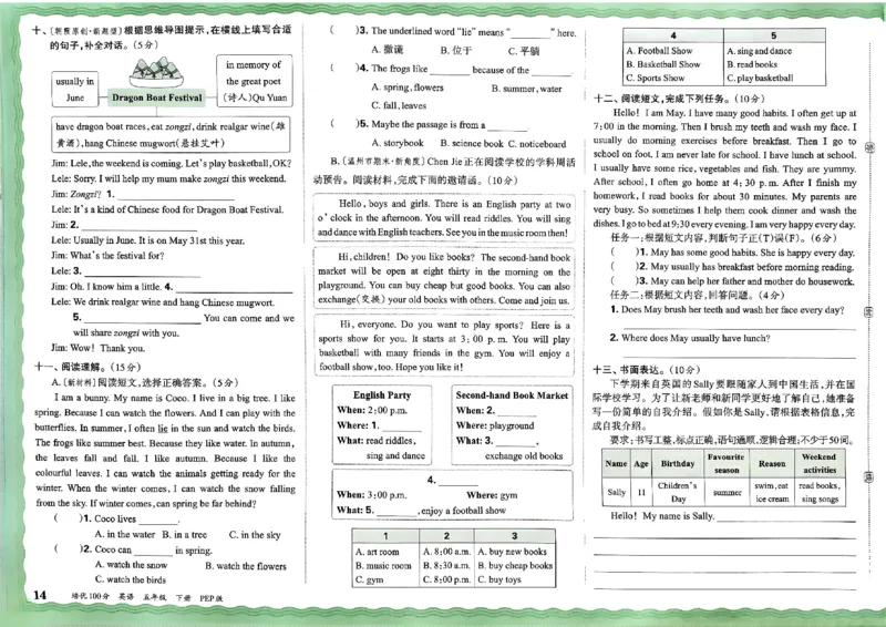 五年级英语下册人教PEP版《王朝霞培优100分》_26春四年级上下册人教版_四上英语合集人教版PEP英语四年级上册新教材（教学视频+课件+动画+音频+练习+教案）_17练习资料