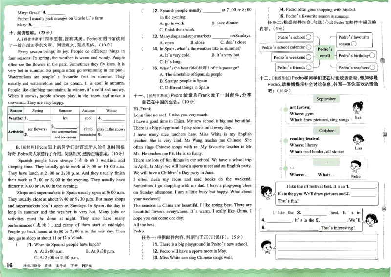五年级英语下册人教PEP版《王朝霞培优100分》_26春四年级上下册人教版_四上英语合集人教版PEP英语四年级上册新教材（教学视频+课件+动画+音频+练习+教案）_17练习资料
