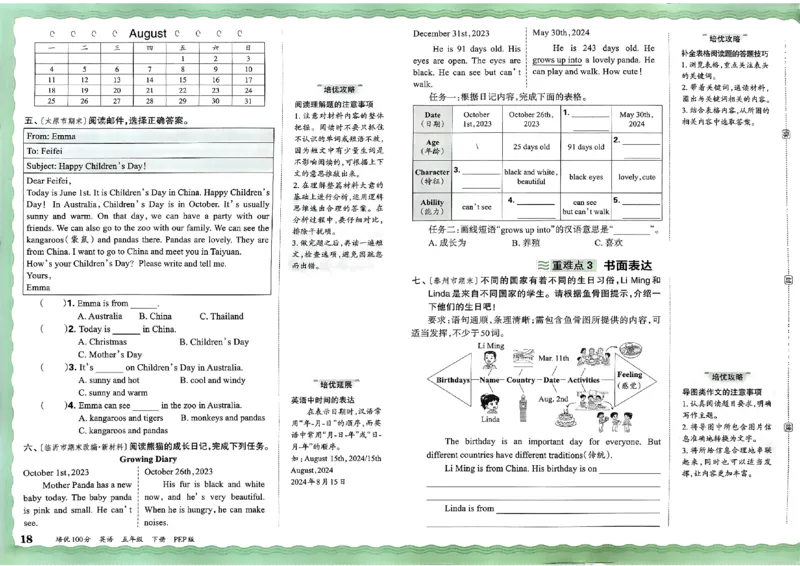 五年级英语下册人教PEP版《王朝霞培优100分》_26春四年级上下册人教版_四上英语合集人教版PEP英语四年级上册新教材（教学视频+课件+动画+音频+练习+教案）_17练习资料