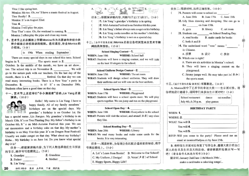 五年级英语下册人教PEP版《王朝霞培优100分》_26春四年级上下册人教版_四上英语合集人教版PEP英语四年级上册新教材（教学视频+课件+动画+音频+练习+教案）_17练习资料