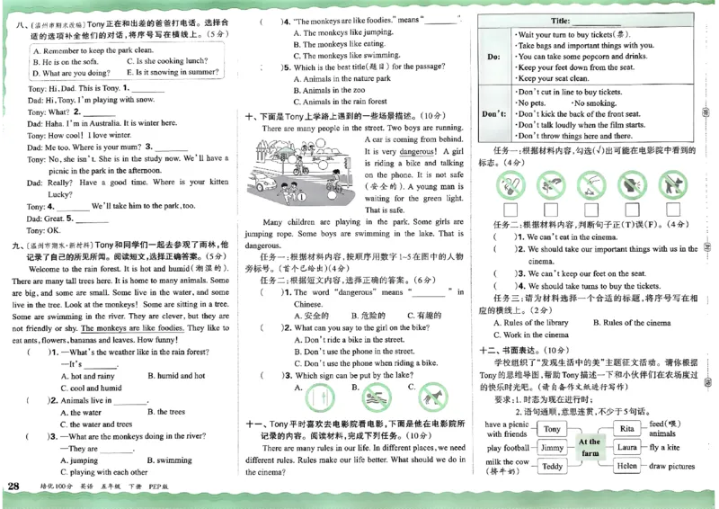 五年级英语下册人教PEP版《王朝霞培优100分》_26春四年级上下册人教版_四上英语合集人教版PEP英语四年级上册新教材（教学视频+课件+动画+音频+练习+教案）_17练习资料