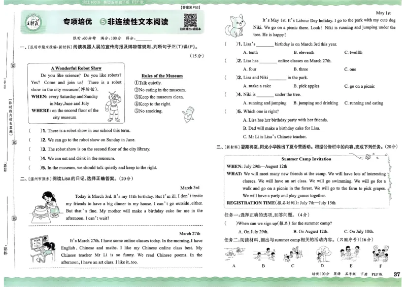五年级英语下册人教PEP版《王朝霞培优100分》_26春四年级上下册人教版_四上英语合集人教版PEP英语四年级上册新教材（教学视频+课件+动画+音频+练习+教案）_17练习资料