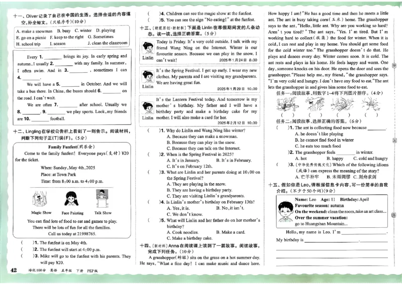 五年级英语下册人教PEP版《王朝霞培优100分》_26春四年级上下册人教版_四上英语合集人教版PEP英语四年级上册新教材（教学视频+课件+动画+音频+练习+教案）_17练习资料