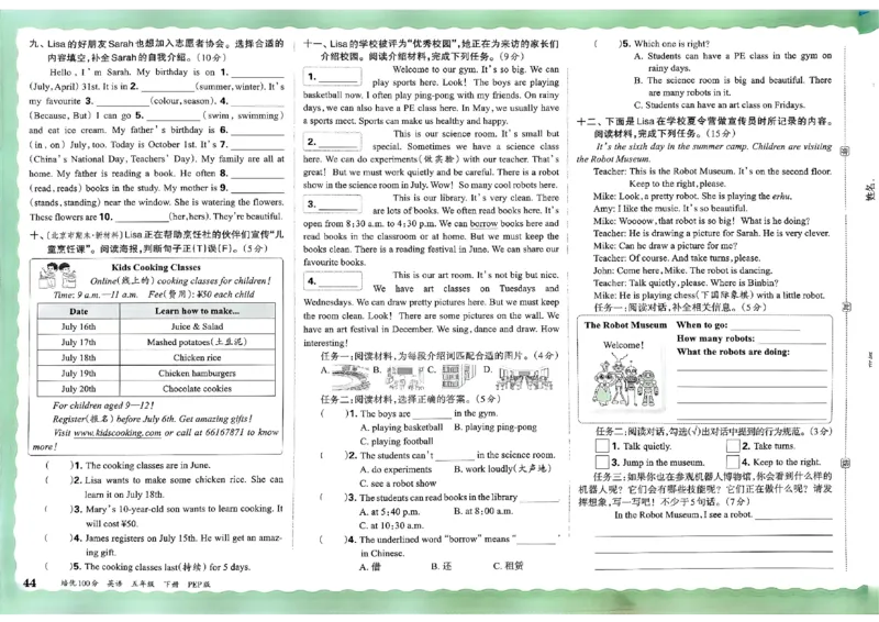 五年级英语下册人教PEP版《王朝霞培优100分》_26春四年级上下册人教版_四上英语合集人教版PEP英语四年级上册新教材（教学视频+课件+动画+音频+练习+教案）_17练习资料
