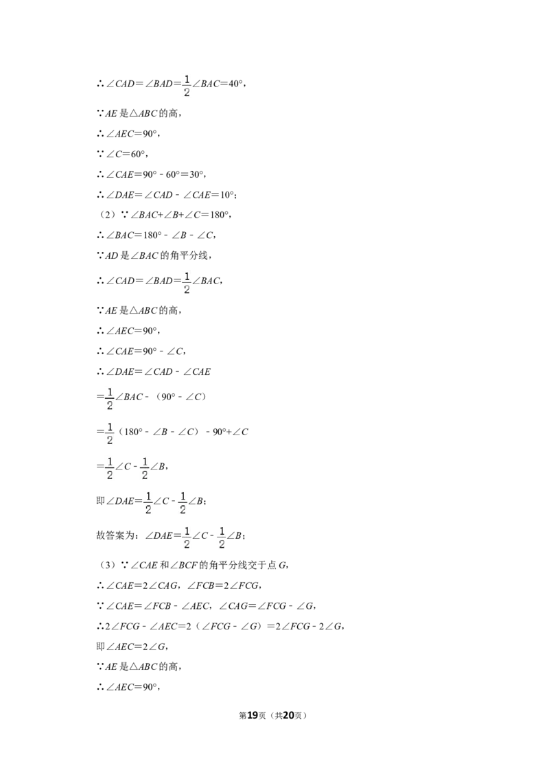 2021-2022学年安徽省宿州市埇桥区八年级（上）期末数学试卷_北师大初中数学_8上-北师大版初中数学_旧版_05习题试卷_6历年真题