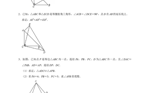 专题03勾股定理与全等三角形（原卷版）_北师大初中数学_8上-北师大版初中数学_旧版_06专项讲练_微专题2022-2023学年八年级数学上册常考点微专题提分精练（北师大版）