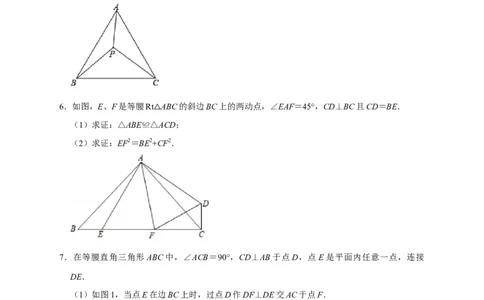 专题03勾股定理与全等三角形（原卷版）_北师大初中数学_8上-北师大版初中数学_旧版_06专项讲练_微专题2022-2023学年八年级数学上册常考点微专题提分精练（北师大版）