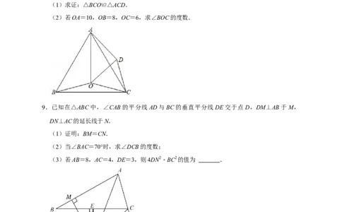 专题03勾股定理与全等三角形（原卷版）_北师大初中数学_8上-北师大版初中数学_旧版_06专项讲练_微专题2022-2023学年八年级数学上册常考点微专题提分精练（北师大版）