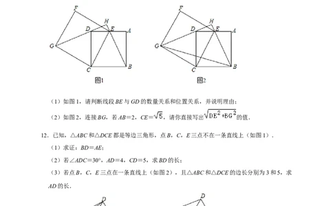 专题03勾股定理与全等三角形（原卷版）_北师大初中数学_8上-北师大版初中数学_旧版_06专项讲练_微专题2022-2023学年八年级数学上册常考点微专题提分精练（北师大版）