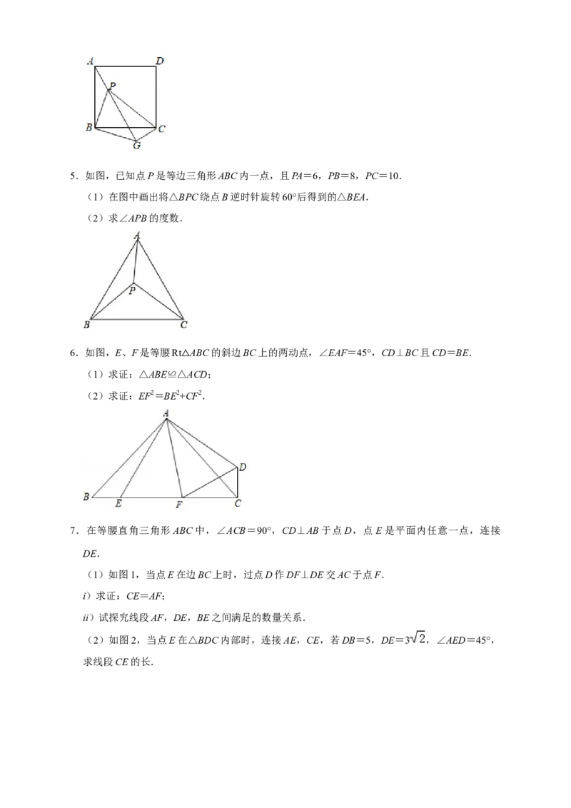 专题03勾股定理与全等三角形（原卷版）_北师大初中数学_8上-北师大版初中数学_旧版_06专项讲练_微专题2022-2023学年八年级数学上册常考点微专题提分精练（北师大版）