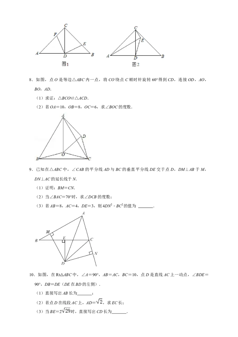 专题03勾股定理与全等三角形（原卷版）_北师大初中数学_8上-北师大版初中数学_旧版_06专项讲练_微专题2022-2023学年八年级数学上册常考点微专题提分精练（北师大版）