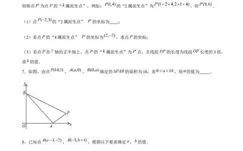 专题09坐标与位置（1）（原卷版）-重难点突破2021-2022学年八年级数学上册常考题专练（北师大版）_北师大初中数学_8上-北师大版初中数学_旧版_06专项讲练