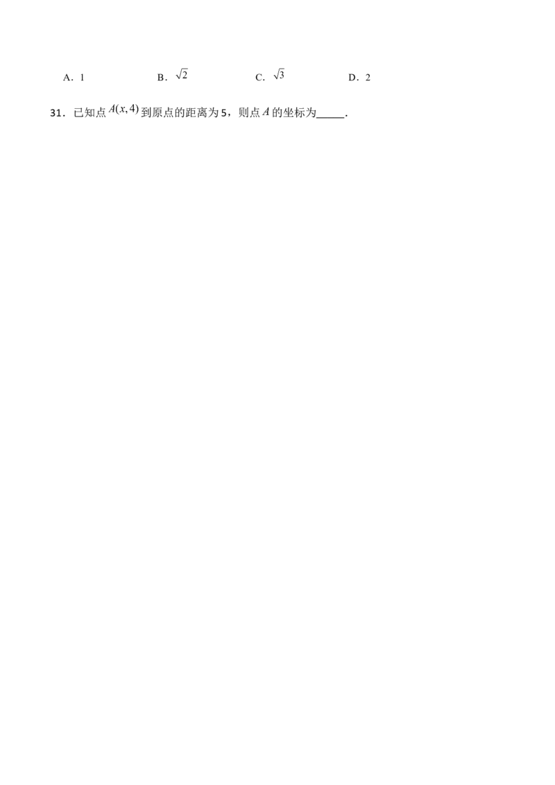 专题09坐标与位置（1）（原卷版）-重难点突破2021-2022学年八年级数学上册常考题专练（北师大版）_北师大初中数学_8上-北师大版初中数学_旧版_06专项讲练