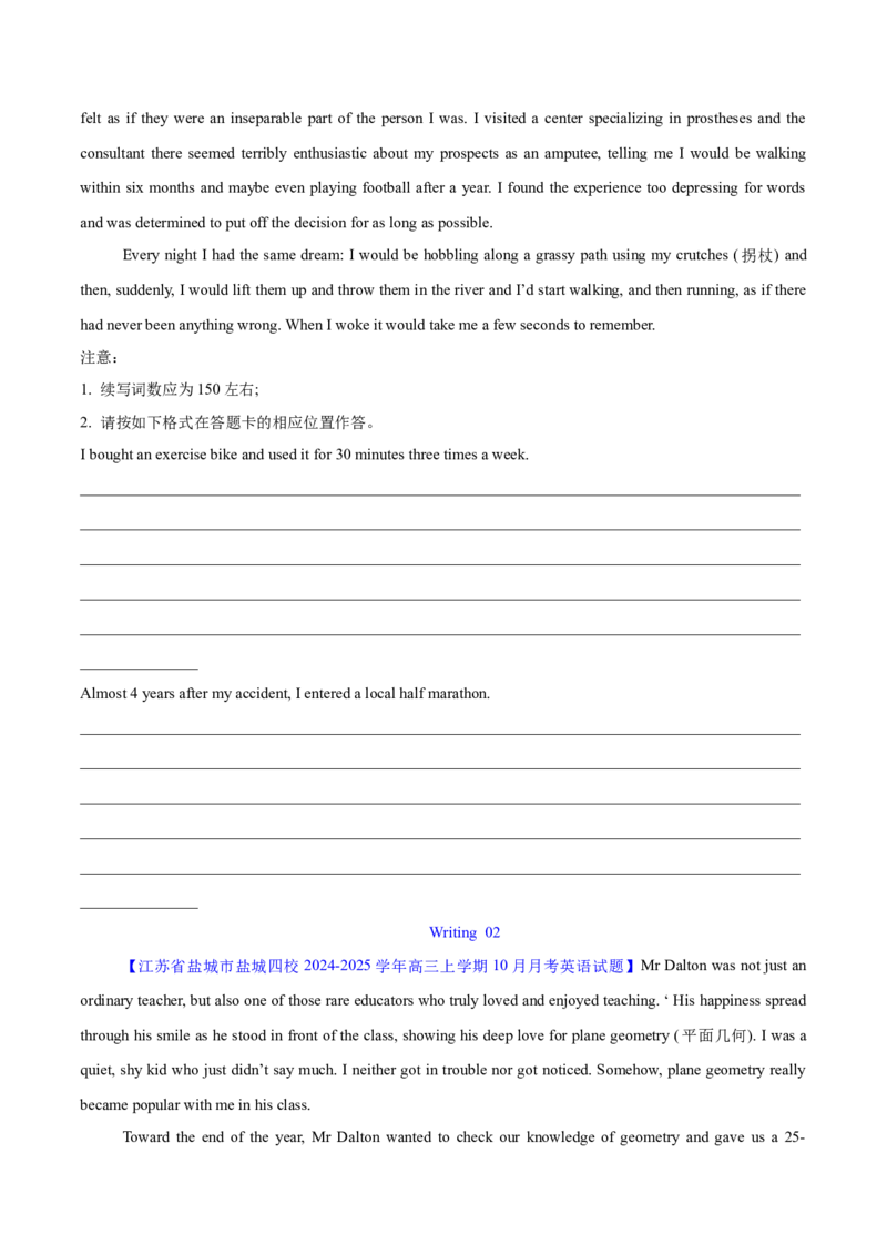 专题13读后续写三衔接、两过渡、一靓尾&rdquo;解题法（原卷版）_03高考英语_2025年新高考资料_二轮复习_高分&middot;技能2025年高考英语写作常考题型全面突破334908819