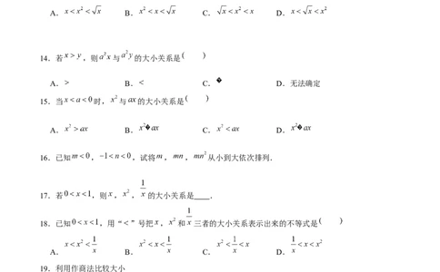 专题04不等式和不等式组的基本性质和解法以及探究类题型（原卷版）-重难点突破八年级数学下册常考题专练（北师大版）_北师大初中数学_8下-北师大版初中数学_旧版-可参考