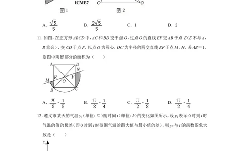 2022年贵州省遵义市中考数学试卷_北师大初中数学_9下-北师大版初中数学_05习题试卷_6中考真题_2022各地中考真题