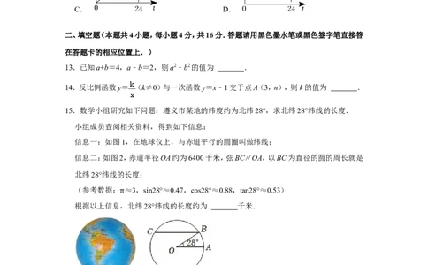 2022年贵州省遵义市中考数学试卷_北师大初中数学_9下-北师大版初中数学_05习题试卷_6中考真题_2022各地中考真题