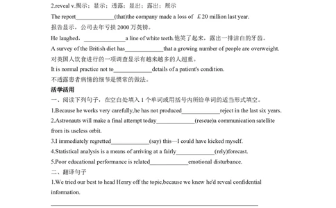 专题18科技发展与信息技术创新（一）-2024年高考英语一轮复习主题词汇&阅读一遍过_03高考英语_新高考复习资料_2024年新高考资料_专项复习资料