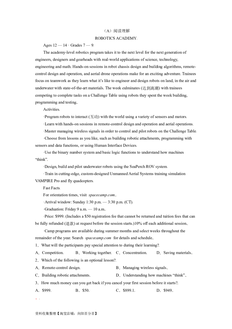 专题18科技发展与信息技术创新（一）-2024年高考英语一轮复习主题词汇&阅读一遍过_03高考英语_新高考复习资料_2024年新高考资料_专项复习资料