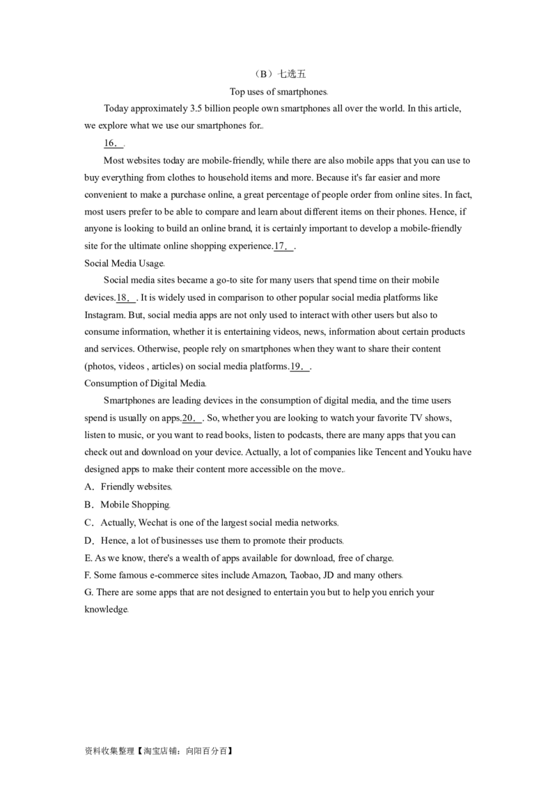 专题18科技发展与信息技术创新（一）-2024年高考英语一轮复习主题词汇&阅读一遍过_03高考英语_新高考复习资料_2024年新高考资料_专项复习资料