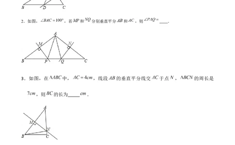 专题03三角形证明之两线&mdash;&mdash;中垂线和角平分线（原卷版）-重难点突破八年级数学下册常考题专练（北师大版）_北师大初中数学_8下-北师大版初中数学_旧版-可参考_06专项讲练