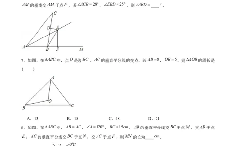 专题03三角形证明之两线&mdash;&mdash;中垂线和角平分线（原卷版）-重难点突破八年级数学下册常考题专练（北师大版）_北师大初中数学_8下-北师大版初中数学_旧版-可参考_06专项讲练