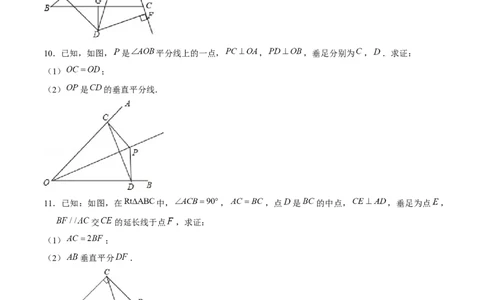 专题03三角形证明之两线&mdash;&mdash;中垂线和角平分线（原卷版）-重难点突破八年级数学下册常考题专练（北师大版）_北师大初中数学_8下-北师大版初中数学_旧版-可参考_06专项讲练