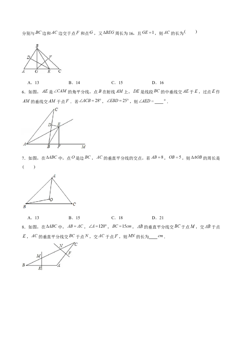 专题03三角形证明之两线&mdash;&mdash;中垂线和角平分线（原卷版）-重难点突破八年级数学下册常考题专练（北师大版）_北师大初中数学_8下-北师大版初中数学_旧版-可参考_06专项讲练