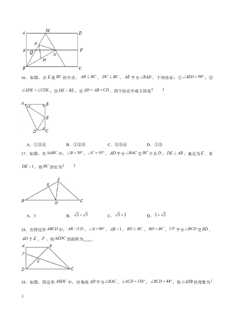 专题03三角形证明之两线&mdash;&mdash;中垂线和角平分线（原卷版）-重难点突破八年级数学下册常考题专练（北师大版）_北师大初中数学_8下-北师大版初中数学_旧版-可参考_06专项讲练