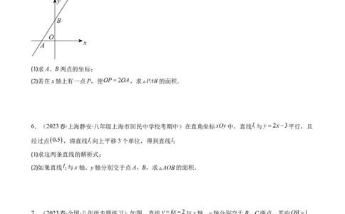 4.7讲类比归纳专题：一次函数与三角形综合问题(4类热点题型讲练)（原卷版）_北师大初中数学_8上-北师大版初中数学_旧版_05习题试卷