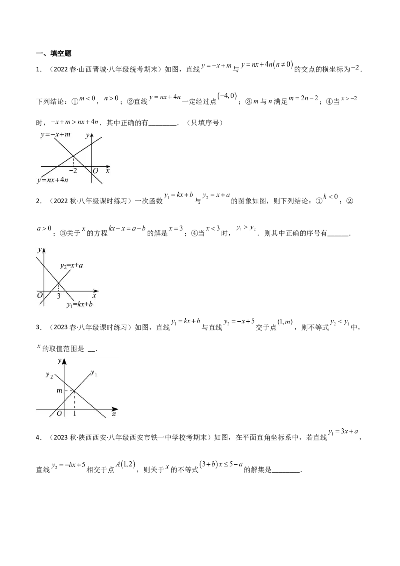 2.5一元一次不等式与一次函数（分层练习）（原卷版）_北师大初中数学_8下-北师大版初中数学_旧版-可参考_02课件_精品课件（第1套）_练习