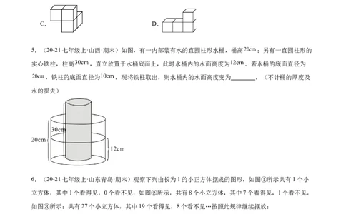 专题01丰富的图形世界15考点复习指南（讲+练）（原卷版）_北师大初中数学_7上-北师大版初中数学_7上-初中数学北师大（2024新版）持续更新_05讲义练习