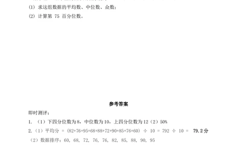 6.3哪个团队收益最大学案（含答案）2025-2026学年数学北师大版（2024）八年级上册_北师大初中数学_8上-北师大版初中数学_初中数学北师大8上-2025秋季新版_第二套推荐25