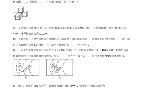专题08投影与视图（原卷版）_北师大初中数学_9上-北师大版初中数学_05习题试卷_5专项练习_专题08投影与视图-2023-2024学年九年级数学上学期期中期末挑战满分冲刺卷（北师大版）