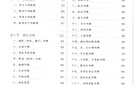 小学学霸笔记-数学_26春四年级上下册人教版_四上英语合集人教版PEP英语四年级上册新教材（教学视频+课件+动画+音频+练习+教案）_17练习资料_小学英语（预习复习资料大礼包）