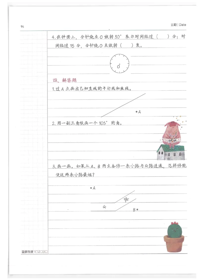 小学学霸笔记-数学_26春四年级上下册人教版_四上英语合集人教版PEP英语四年级上册新教材（教学视频+课件+动画+音频+练习+教案）_17练习资料_小学英语（预习复习资料大礼包）