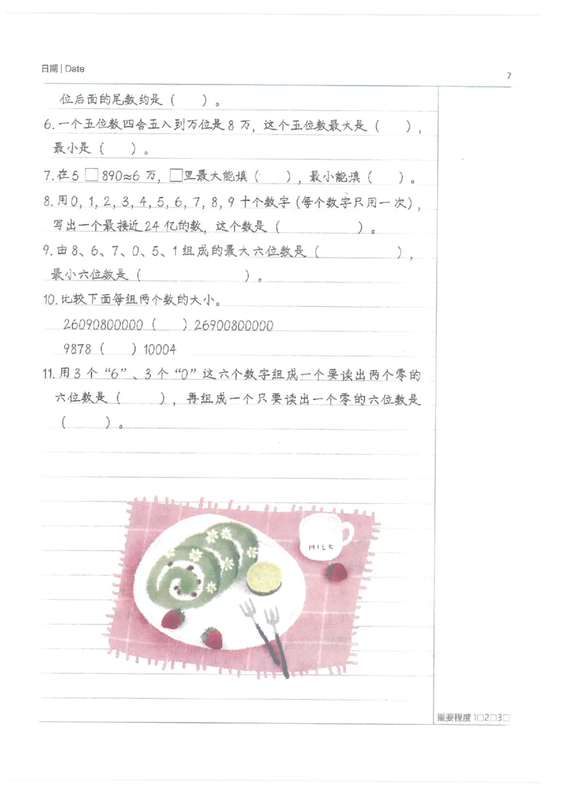 小学学霸笔记-数学_26春四年级上下册人教版_四上英语合集人教版PEP英语四年级上册新教材（教学视频+课件+动画+音频+练习+教案）_17练习资料_小学英语（预习复习资料大礼包）