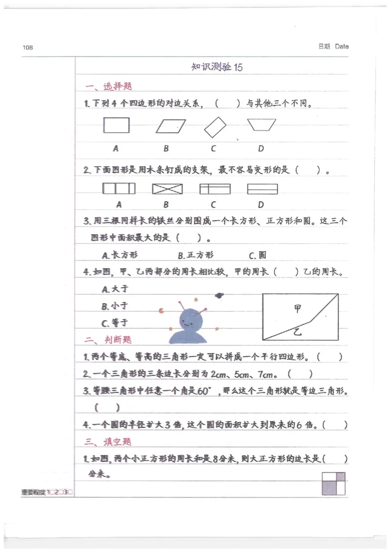 小学学霸笔记-数学_26春四年级上下册人教版_四上英语合集人教版PEP英语四年级上册新教材（教学视频+课件+动画+音频+练习+教案）_17练习资料_小学英语（预习复习资料大礼包）