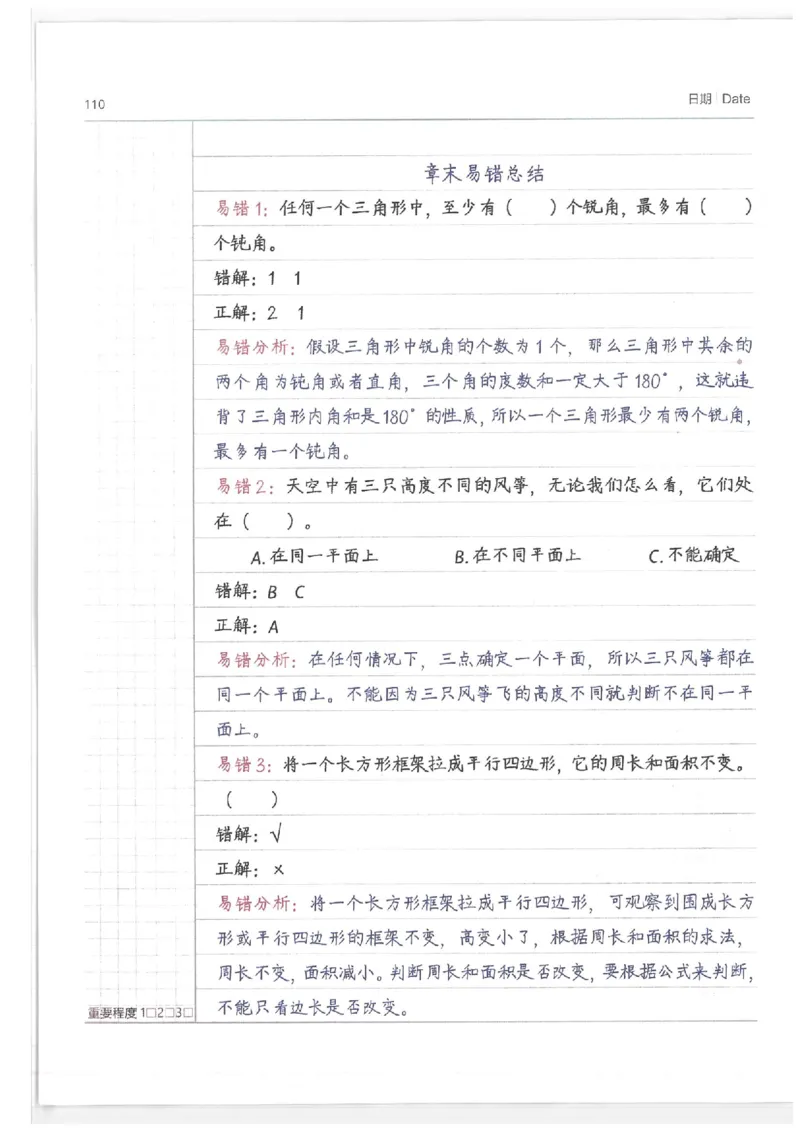 小学学霸笔记-数学_26春四年级上下册人教版_四上英语合集人教版PEP英语四年级上册新教材（教学视频+课件+动画+音频+练习+教案）_17练习资料_小学英语（预习复习资料大礼包）