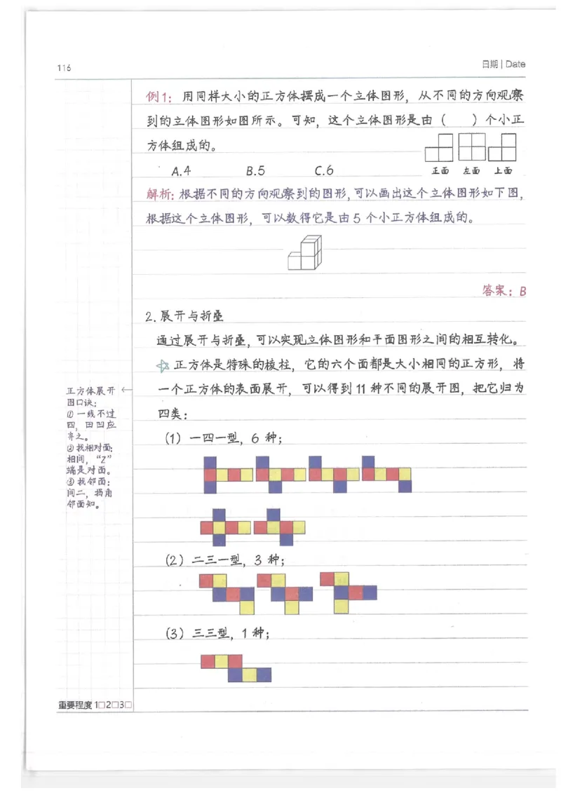 小学学霸笔记-数学_26春四年级上下册人教版_四上英语合集人教版PEP英语四年级上册新教材（教学视频+课件+动画+音频+练习+教案）_17练习资料_小学英语（预习复习资料大礼包）