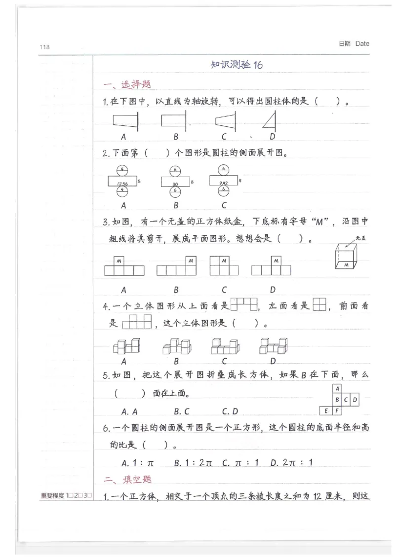 小学学霸笔记-数学_26春四年级上下册人教版_四上英语合集人教版PEP英语四年级上册新教材（教学视频+课件+动画+音频+练习+教案）_17练习资料_小学英语（预习复习资料大礼包）