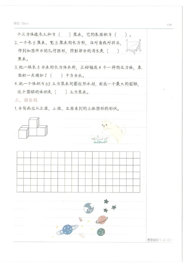 小学学霸笔记-数学_26春四年级上下册人教版_四上英语合集人教版PEP英语四年级上册新教材（教学视频+课件+动画+音频+练习+教案）_17练习资料_小学英语（预习复习资料大礼包）