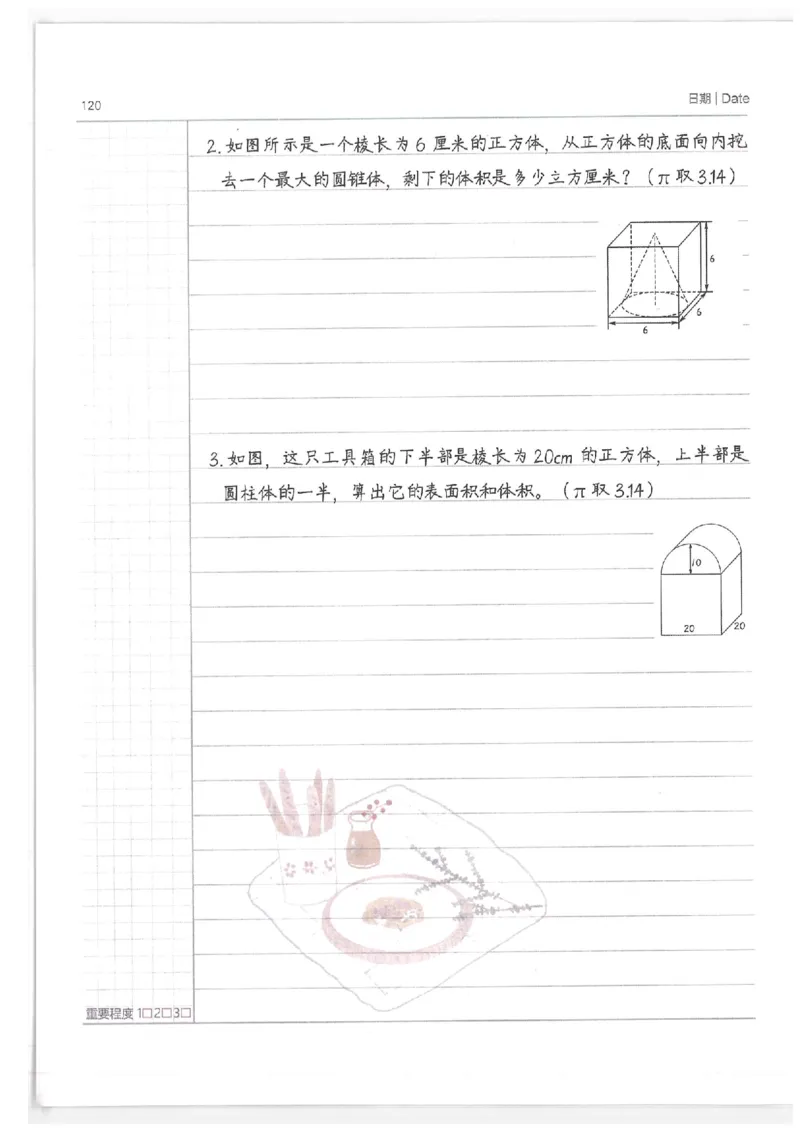 小学学霸笔记-数学_26春四年级上下册人教版_四上英语合集人教版PEP英语四年级上册新教材（教学视频+课件+动画+音频+练习+教案）_17练习资料_小学英语（预习复习资料大礼包）