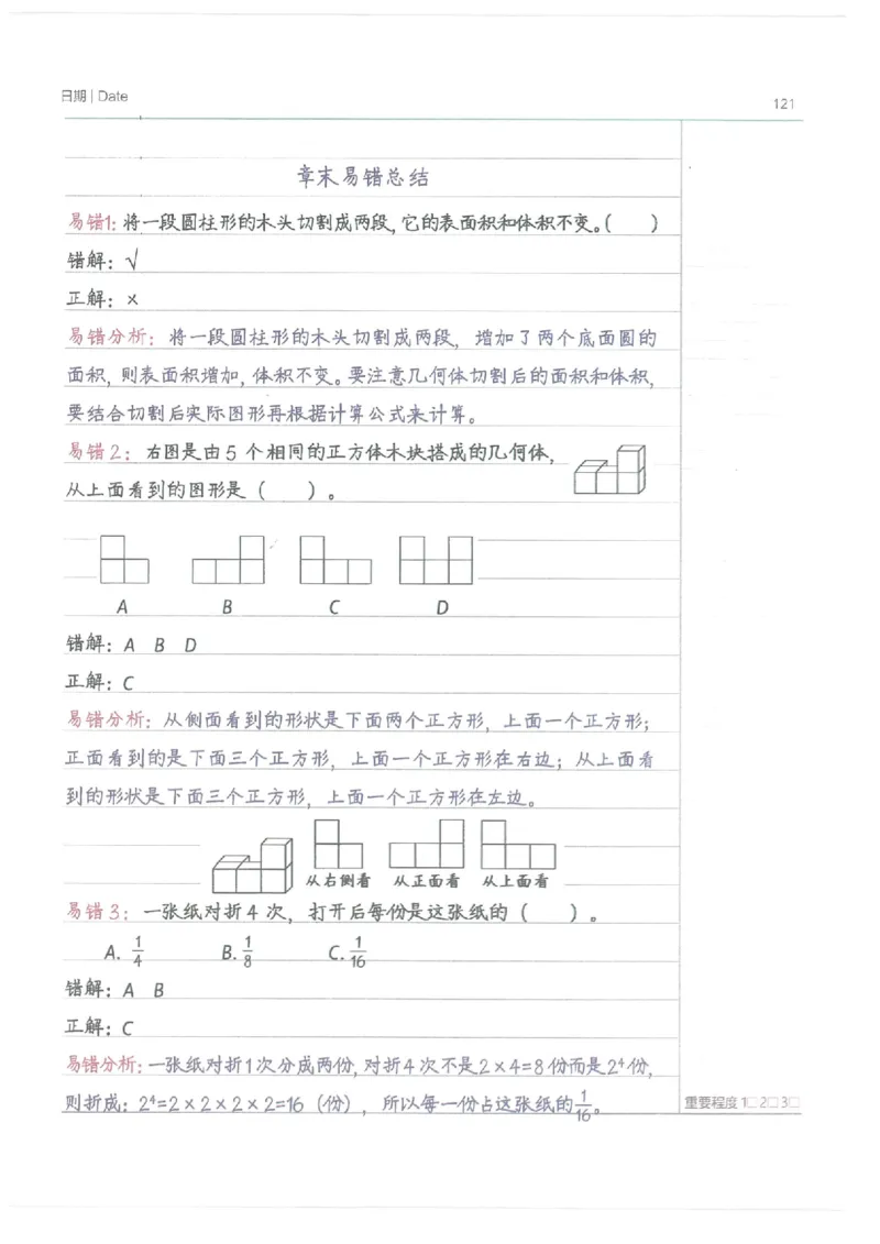小学学霸笔记-数学_26春四年级上下册人教版_四上英语合集人教版PEP英语四年级上册新教材（教学视频+课件+动画+音频+练习+教案）_17练习资料_小学英语（预习复习资料大礼包）
